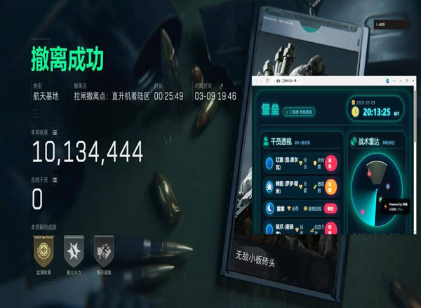 三角洲手机辅助瞄准透视自瞄效果